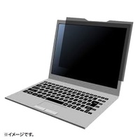 287x185mm のぞき見防止フィルタ(磁石式)