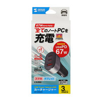 USBシガーチャージャー(USB A+type C)_選択画像02