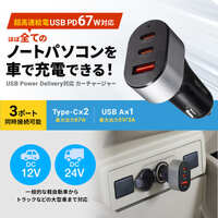 USBシガーチャージャー(USB A+type C)_選択画像04