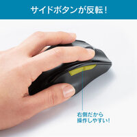 [単4x2]ワイヤレスマウス(BlueLED/静/左手)_選択画像04