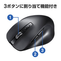 [単3x1]ワイヤレスマウス(BlueLED/左右非対_選択画像04