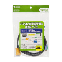 3.0m パソコン自動切替器用ケーブル_選択画像02