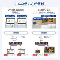 4K/60Hz対応HDMI分配器(2分配)_選択画像03