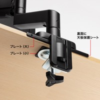 モニタアーム補強プレート(黒)_選択画像02