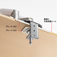 モニタアーム補強プレート(白)_選択画像02