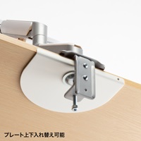 モニタアーム補強プレート(白)_選択画像04