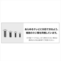 32-55V型 ディスプレイ壁掛け金具(薄型用)_選択画像02