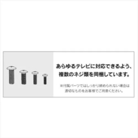 32-80V型ディスプレイ壁掛け金具(上下調整_選択画像02