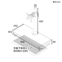 558x252x540mm モニタースタンド(垂直可動)_選択画像04