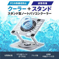 240x222x46mm　スタンド型ノートPCクーラー_選択画像03