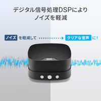 会議用スピーカ-フォン(連結型)_選択画像02