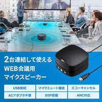 会議用スピーカ-フォン(連結型)_選択画像03