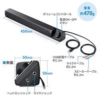 450x50x50サウンドバーススピーカー(TV･PC_選択画像02