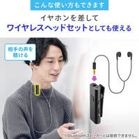 クリップ式マイクロホン(ワイヤレス)_選択画像04
