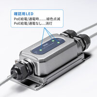 PoEエクステンダー(防水･受電･給電対応)_選択画像04