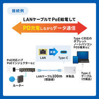PoE-USB Type-C変換アダプター_選択画像04