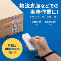 1次元バーコードリーダー(Bluetooh対応)_選択画像03