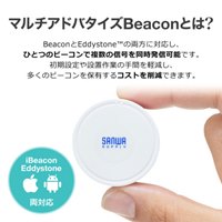 φ39x15.5BLEビーコン(加速度トリガー/3個)_選択画像02