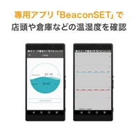 70.6x38x17.8BLEビーコン(温湿度センサ/3個_選択画像02