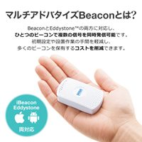 70.6x38x17.8BLEビーコン(温湿度センサ/3個_選択画像04