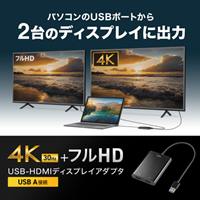 [USB3.1-HDMI]ディスプレイアダプター(4K対_選択画像02