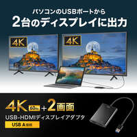 [USB3.1-HDMI]ディスプレイアダプター(4K対_選択画像03