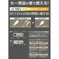 AC100V→DC12V/10A ホーム電源_選択画像03