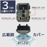 [単3x8本] 赤外線センサーカメラ(屋外型)_選択画像03