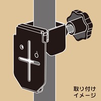φ29￣32伸縮支え棒用ブラケット_選択画像02