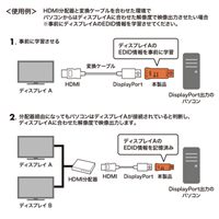 EDID保持器(DisplayPort用)_選択画像03