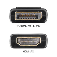 [DisplayPort-HDMI] 変換アダプタ-_選択画像02