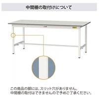 1500x750x740ワークテーブル(防塵室対応)_選択画像03