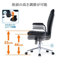 ビジネスチェアー_選択画像03