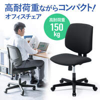 ビジネスチェアー(高耐荷重/ブラック)_選択画像03