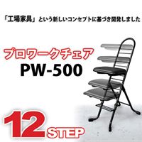 ワークチェアー(高さ調整式/座面固定)_選択画像03