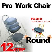 ワークチェアー(高さ調整式/座面120度回転)_選択画像02