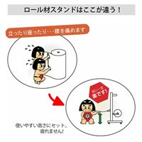 705x560x1549ロール材スタンド(ガイド付)_選択画像03