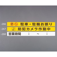 シャッター用ステッカー(営業時間00:00～00_選択画像02