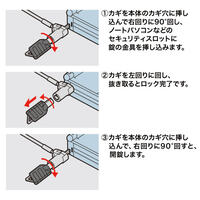 φ4.4mmx2mPCセキュリティワイヤ(同一key)_選択画像04