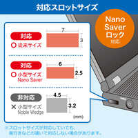 φ4.5mmx1.8mセキュリティワイヤ(NanoSaver_選択画像02