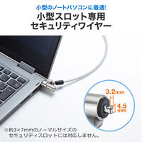 φ4.4mmx2mセキュリティワイヤ(NobleWedge_選択画像04