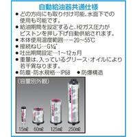 125ml 給油器用取替容器_選択画像04