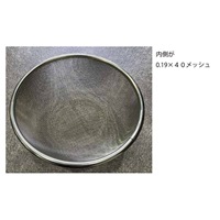 φ220/線径0.19mm/40メッシュ ろ過網(SUS)_選択画像03