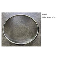 φ250/線径0.19mm/40メッシュ ろ過網(SUS)_選択画像03