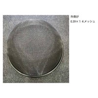 φ250/線径0.19mm/40メッシュ ろ過網(SUS)_選択画像04