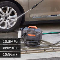 AC100V/1.3kw 高圧洗浄機_選択画像02