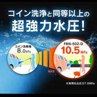 AC100V/1.3kw 高圧洗浄機_選択画像03