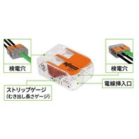 差込形電線コネクター(5極/5個)_選択画像04