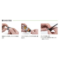 差込形電線コネクター用保護ケース(防水)_選択画像03