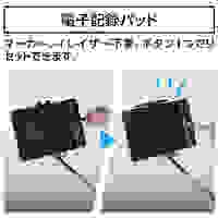 130x175mm 伸縮式工事用電子パッド_選択画像02